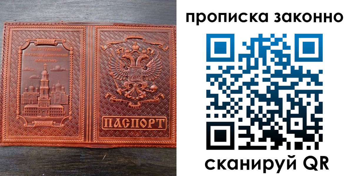 временная регистрация в квартире в Белово