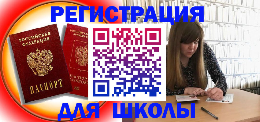 прописка штамп в Белово