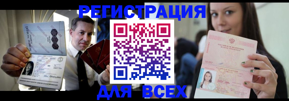 прописка от собственника в Белово