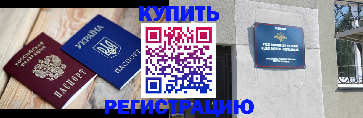 временная регистрация законно в Белово